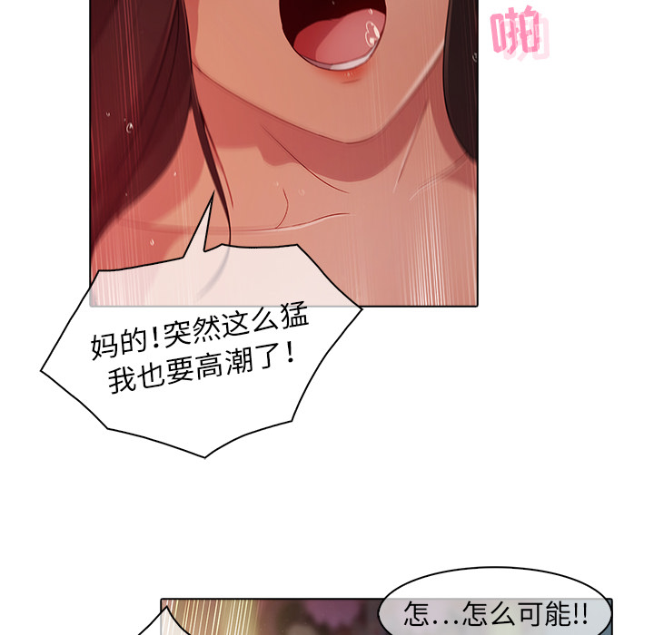 梦蝶 梦蝶：23 第6页