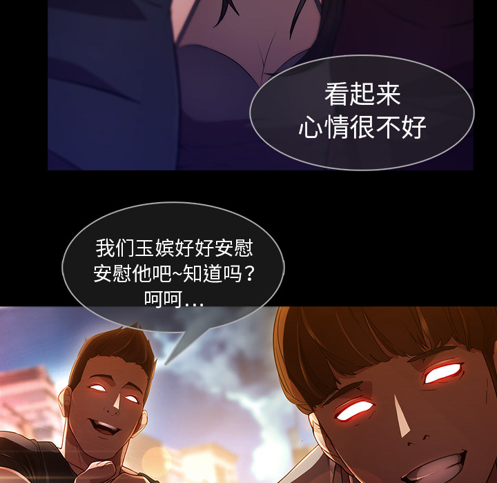 梦蝶 梦蝶：23 第41页