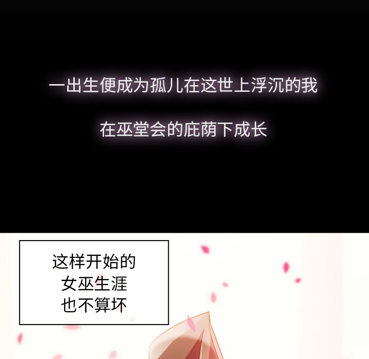 梦蝶 梦蝶：23 第26页