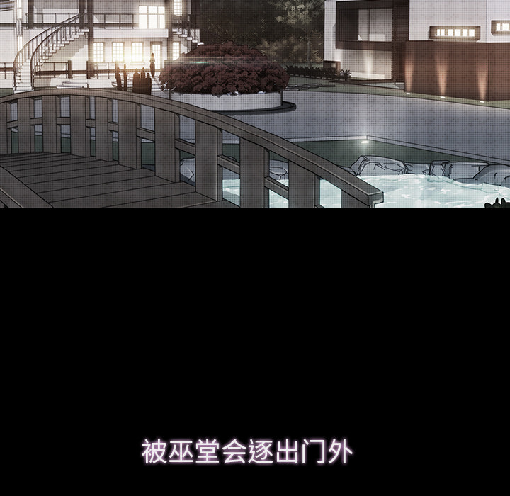 梦蝶 梦蝶：23 第31页