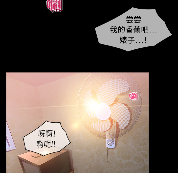 梦蝶 梦蝶：23 第54页