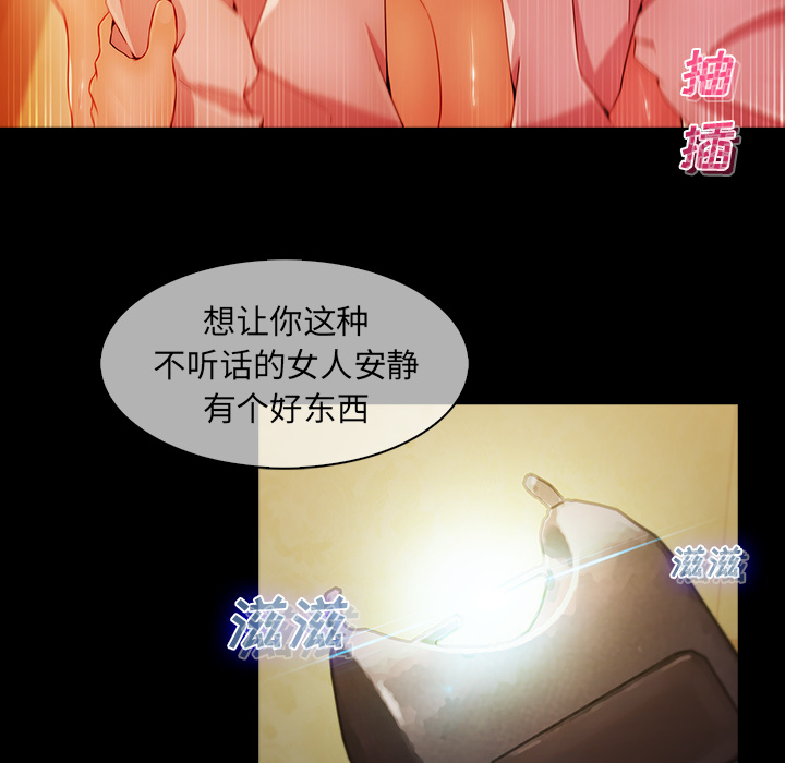 梦蝶 梦蝶：23 第61页