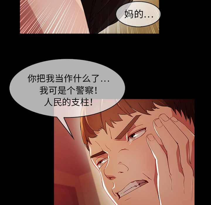 梦蝶 梦蝶：23 第49页