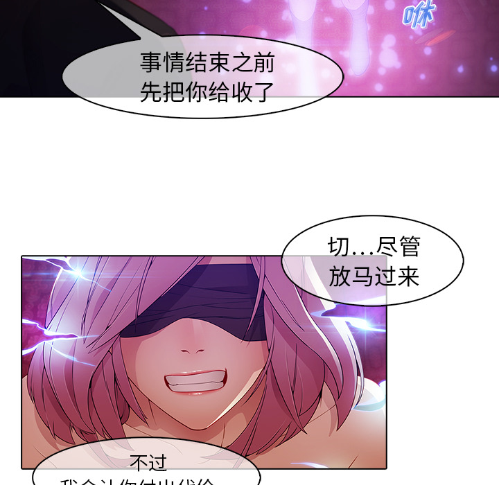 梦蝶 梦蝶：23 第19页