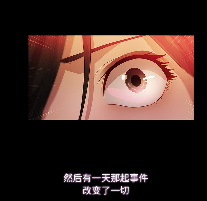 梦蝶 梦蝶：23 第44页