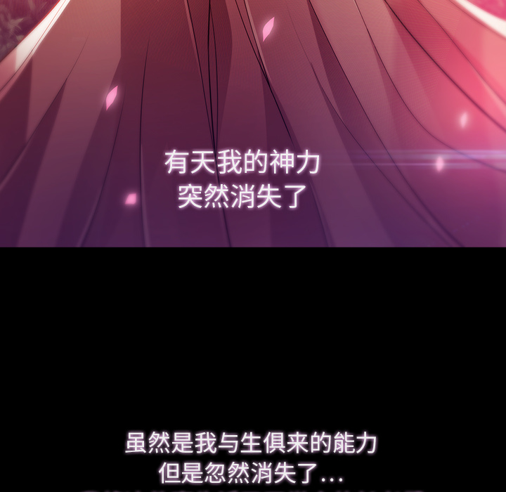 梦蝶 梦蝶：23 第28页