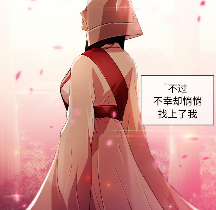 梦蝶 梦蝶：23 第27页