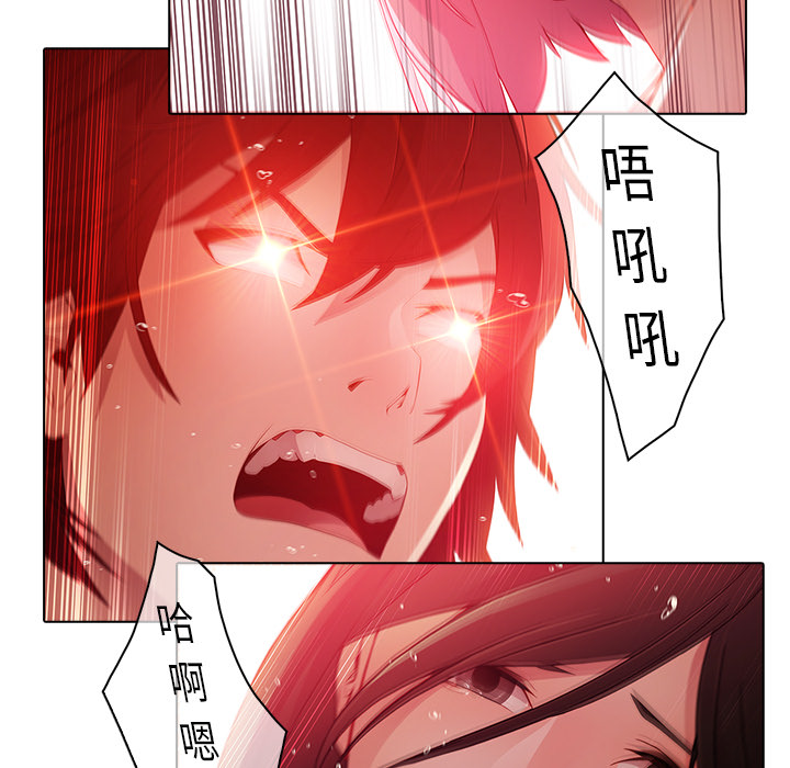 梦蝶 梦蝶：23 第11页