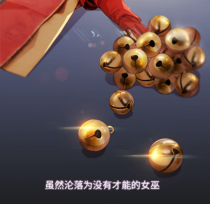 梦蝶 梦蝶：23 第34页