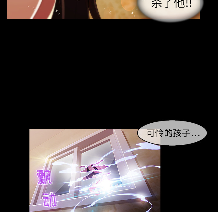 梦蝶 梦蝶：23 第75页