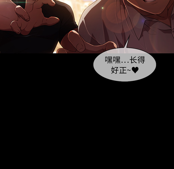 梦蝶 梦蝶：23 第42页