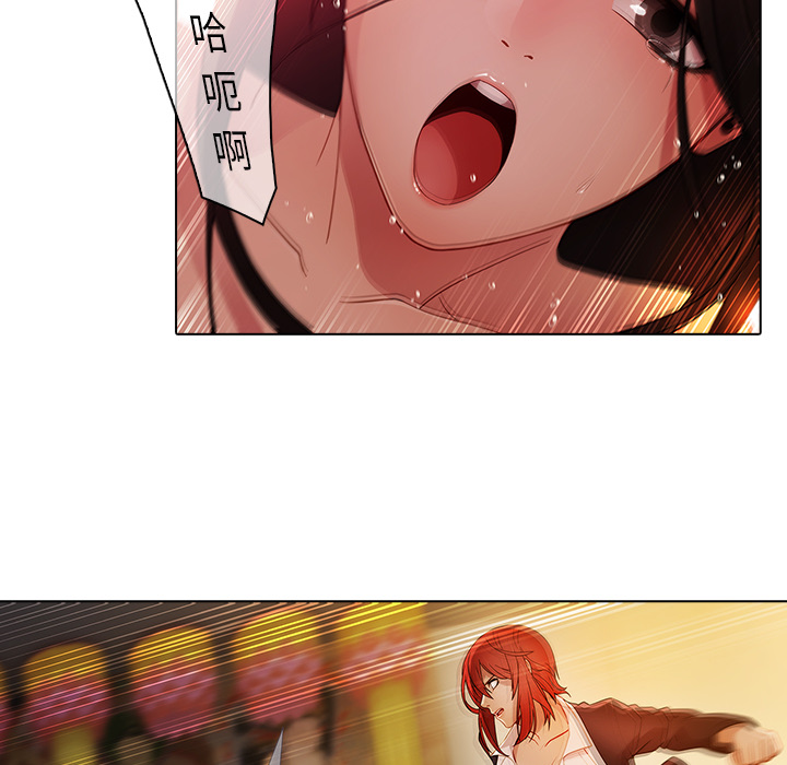 梦蝶 梦蝶：23 第12页