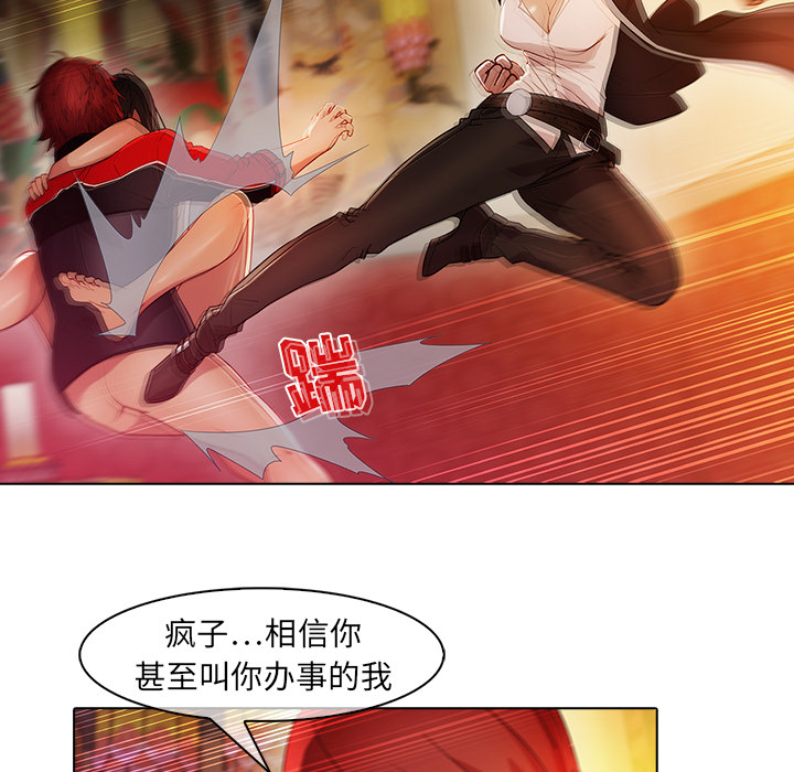 梦蝶 梦蝶：23 第13页