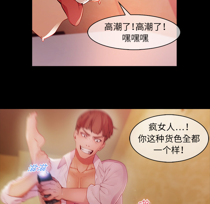 梦蝶 梦蝶：23 第66页