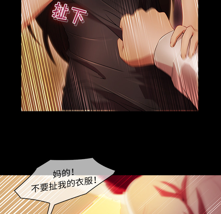 梦蝶 梦蝶：23 第46页
