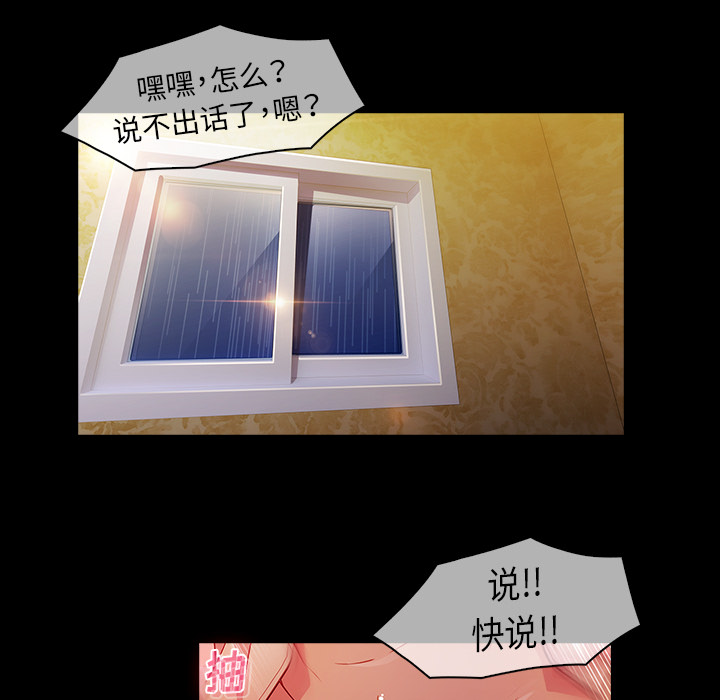 梦蝶 梦蝶：23 第69页