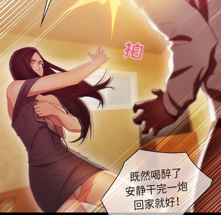 梦蝶 梦蝶：23 第47页