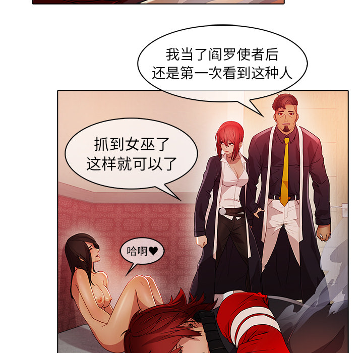 梦蝶 梦蝶：23 第16页