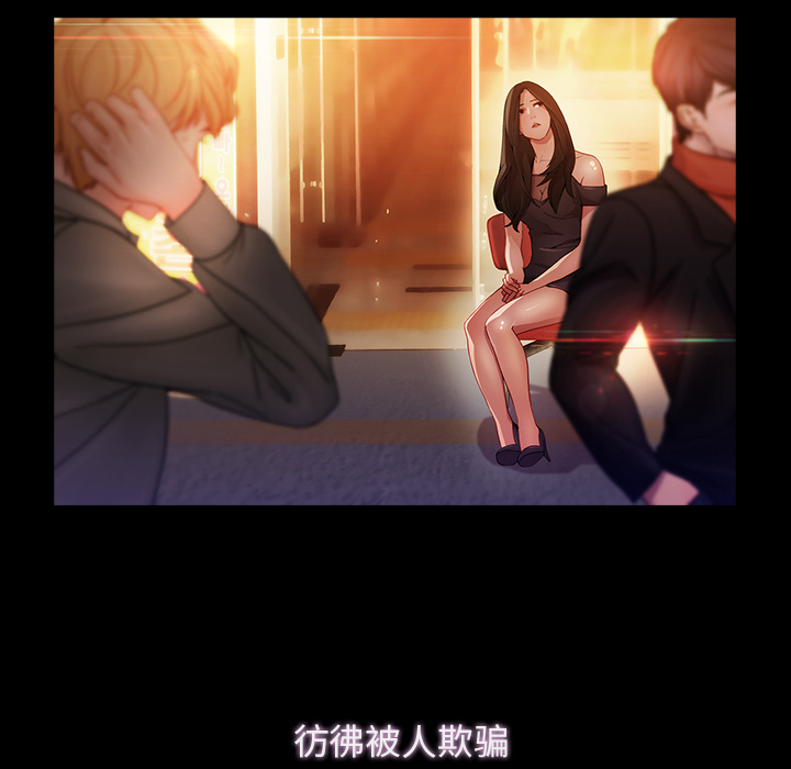 梦蝶 梦蝶：23 第37页