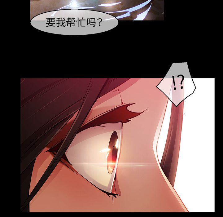 梦蝶 梦蝶：23 第76页