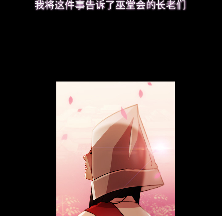 梦蝶 梦蝶：23 第29页