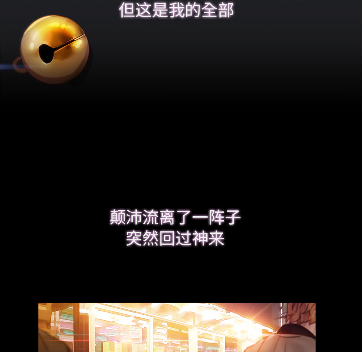 梦蝶 梦蝶：23 第35页