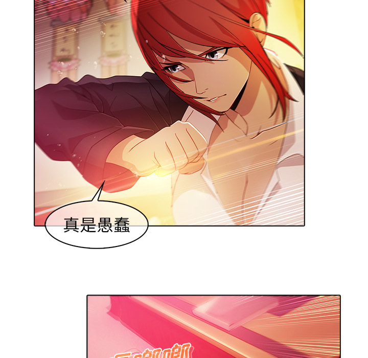 梦蝶 梦蝶：23 第14页