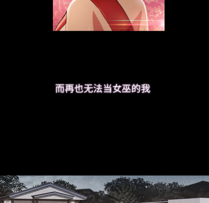 梦蝶 梦蝶：23 第30页