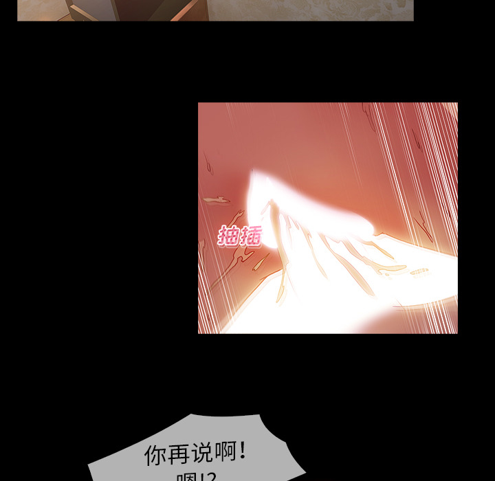 梦蝶 梦蝶：23 第55页