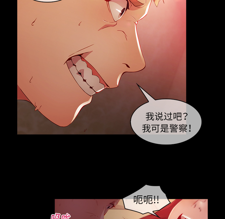 梦蝶 梦蝶：23 第59页