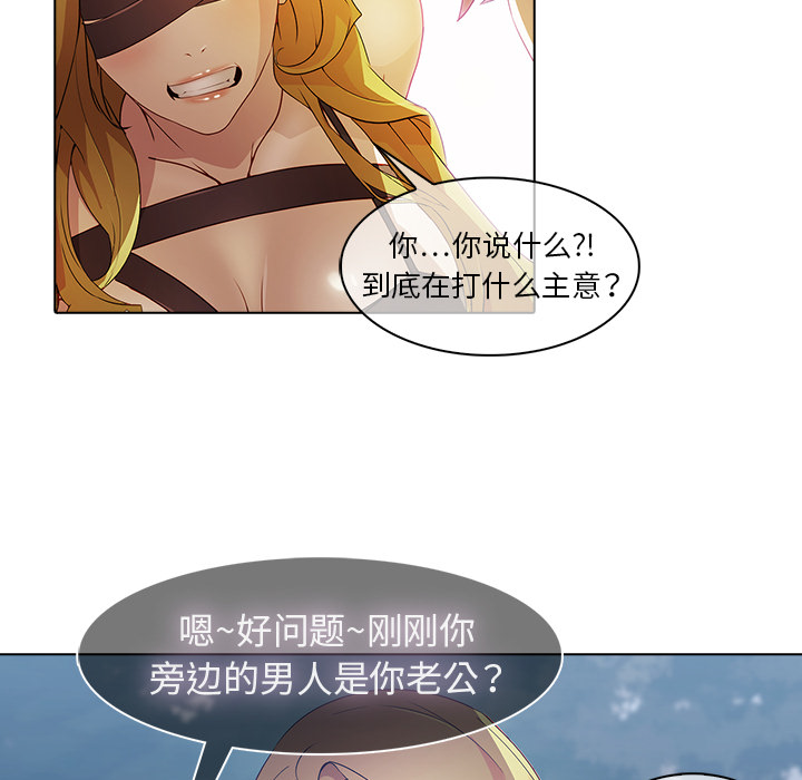 梦蝶 梦蝶【第一季完结】：26 第59页