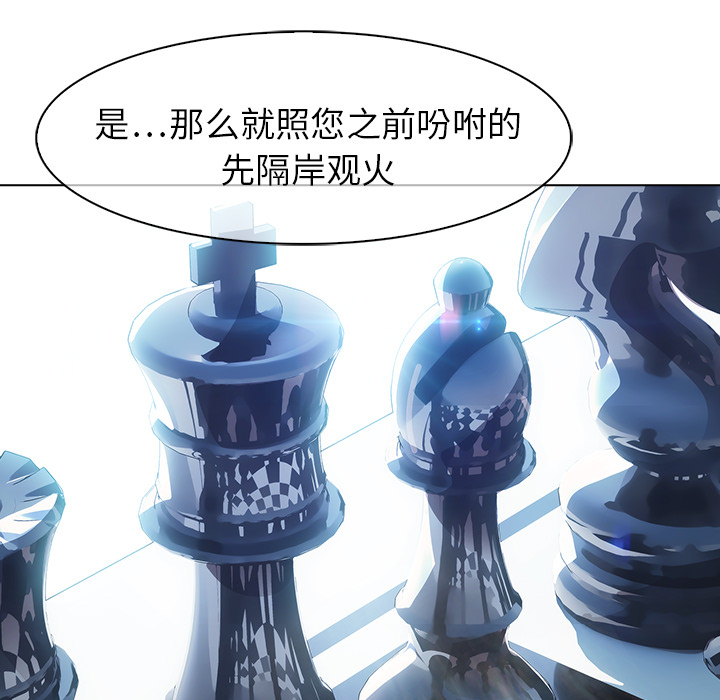 梦蝶 梦蝶【第一季完结】：26 第99页
