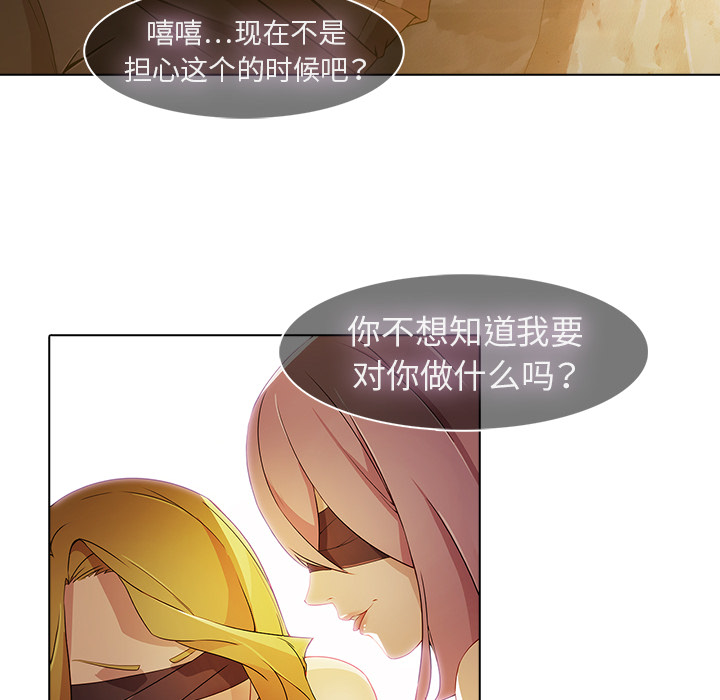 梦蝶 梦蝶【第一季完结】：26 第58页