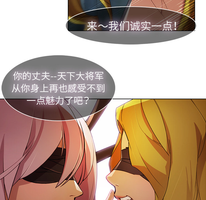 梦蝶 梦蝶【第一季完结】：26 第64页
