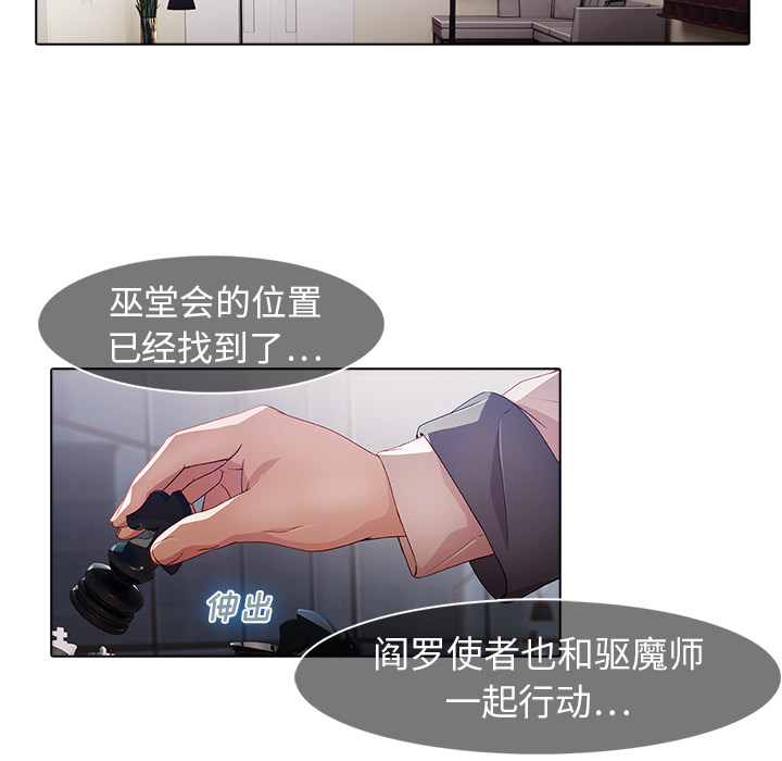 梦蝶 梦蝶【第一季完结】：26 第87页