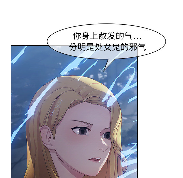 梦蝶 梦蝶【第一季完结】：26 第41页