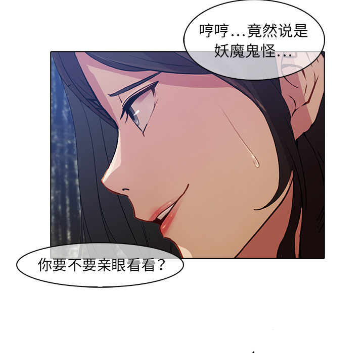 梦蝶 梦蝶【第一季完结】：26 第44页