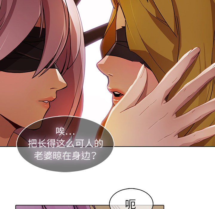 梦蝶 梦蝶【第一季完结】：26 第66页