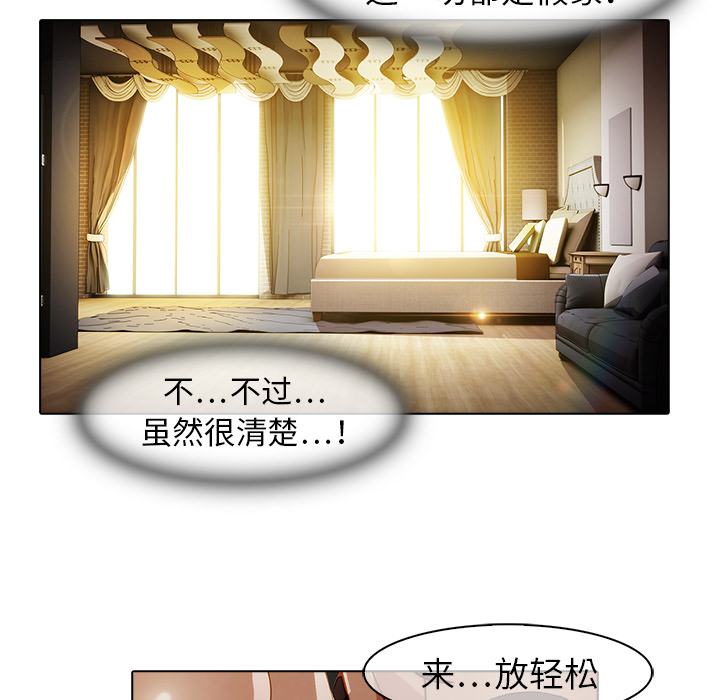 梦蝶 梦蝶【第一季完结】：26 第78页