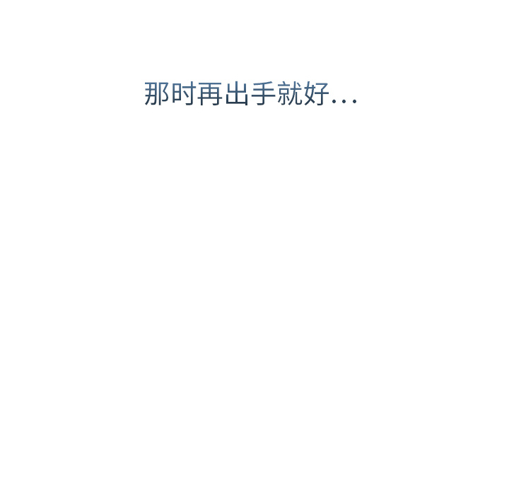 梦蝶 梦蝶【第一季完结】：26 第102页