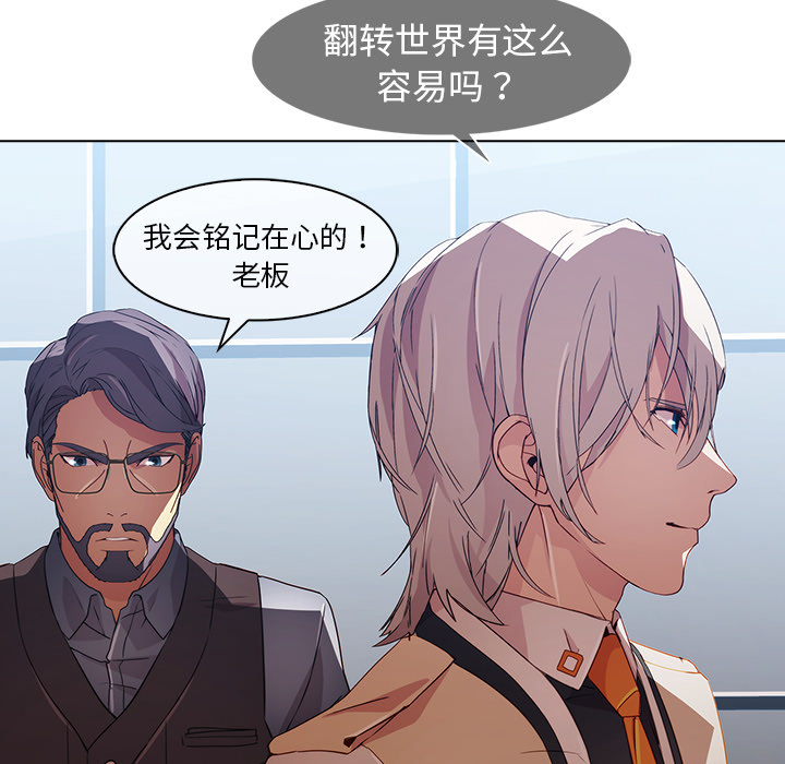 梦蝶 梦蝶【第一季完结】：26 第97页