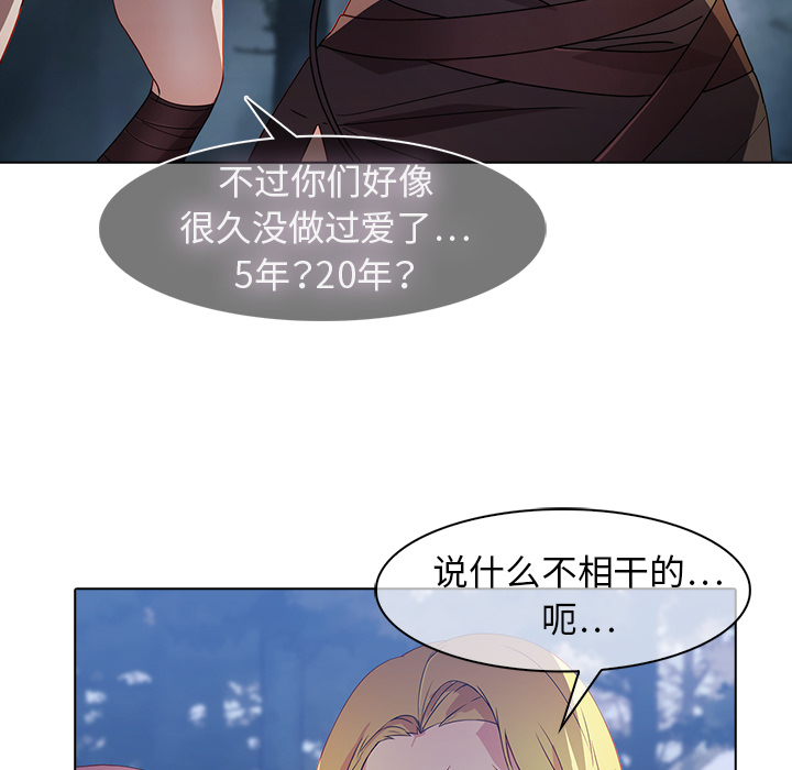 梦蝶 梦蝶【第一季完结】：26 第61页