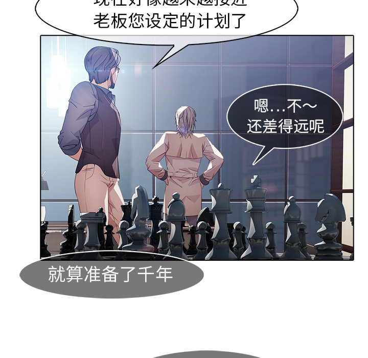 梦蝶 梦蝶【第一季完结】：26 第96页