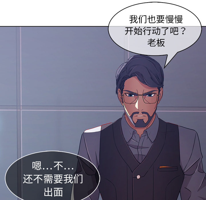 梦蝶 梦蝶【第一季完结】：26 第90页
