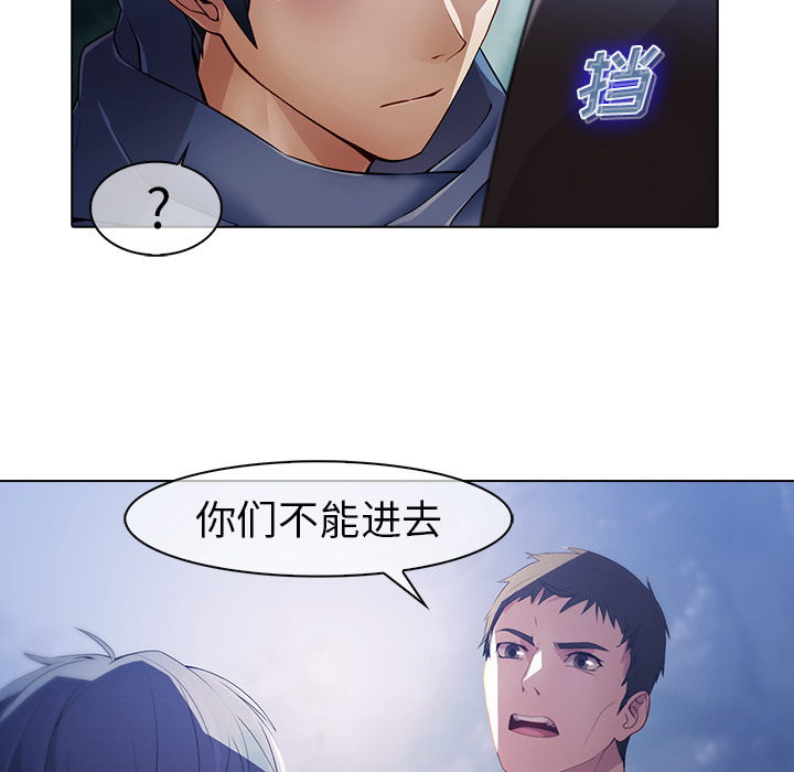 梦蝶 梦蝶【第一季完结】：26 第19页