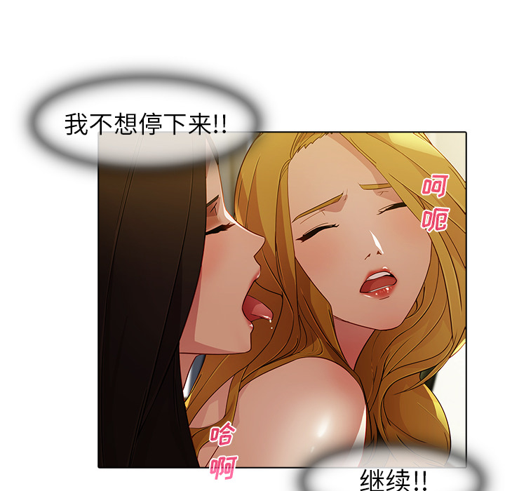 梦蝶 梦蝶【第一季完结】：26 第81页