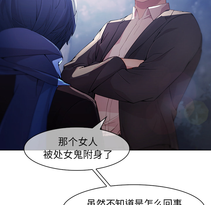 梦蝶 梦蝶【第一季完结】：26 第20页