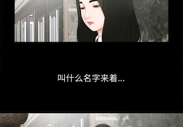 密友_把他让给我 第1话 第2页