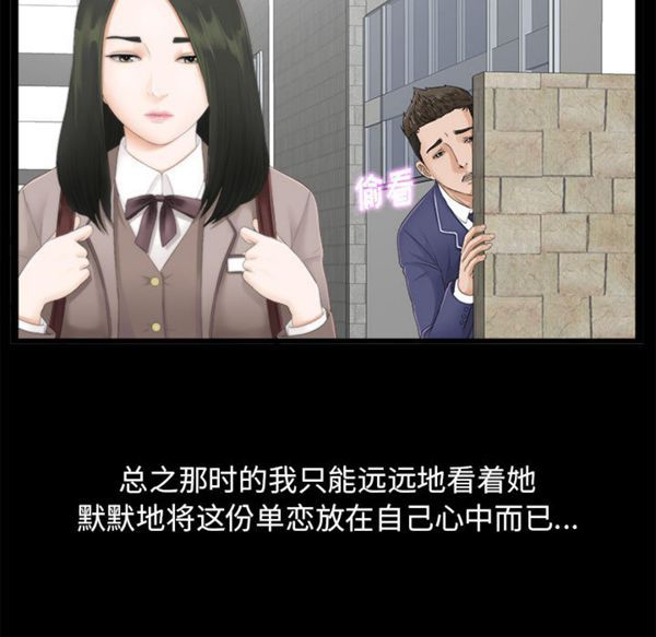 密友_把他让给我 第1话 第5页