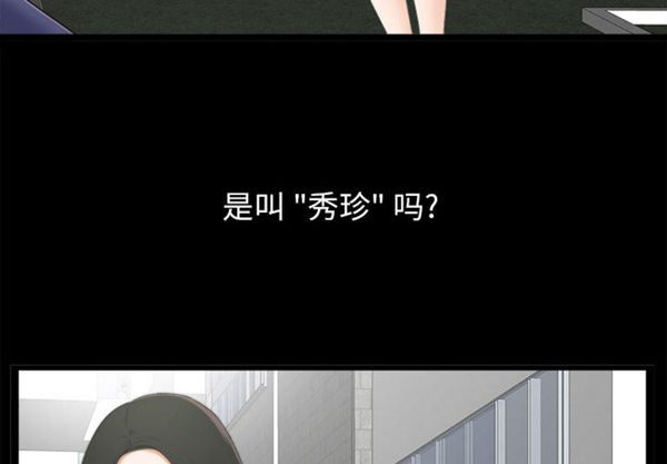 密友_把他让给我 第1话 第4页
